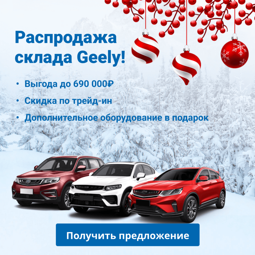 Geely баннер моно